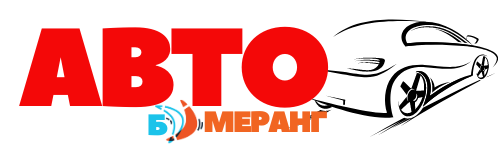 Бумеранг Авто с ИИ